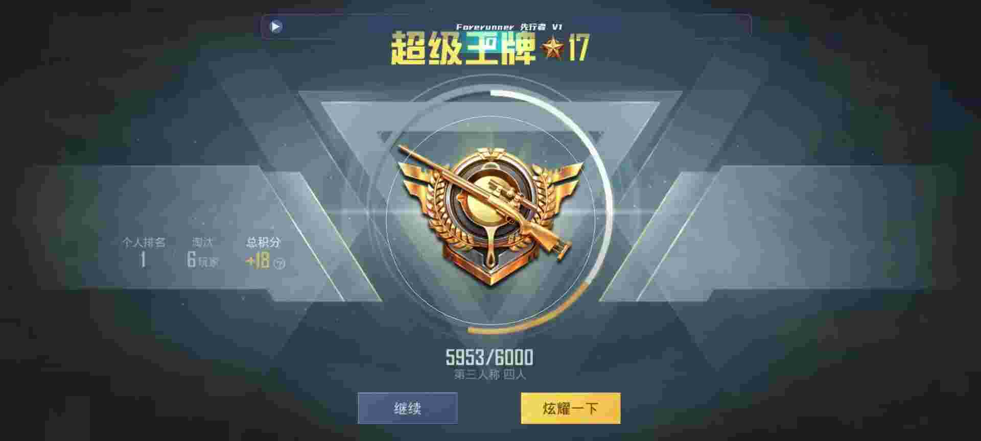 和平精英鸡腿辅助自瞄 - 和平精英iphone有外挂吗辅助预览图